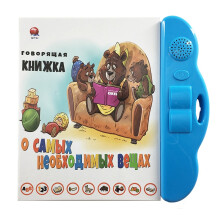 (Type 2) Education Point Reading Machine Indonesian English Arabic Russian Thai