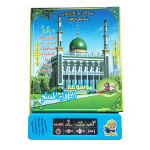 (Type 17) Education Point Reading Machine Indonesian English Arabic Russian Thai