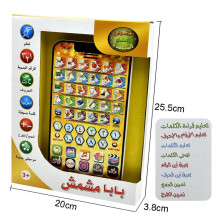 (Type 12) Portable Arabic Children Tablet Quran Learning for Kids Toys Educational
