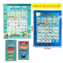 (Type 11) Portable Arabic Children Tablet Quran Learning for Kids Toys Educational