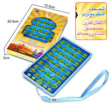 (Type 5) Portable Arabic Children Tablet Quran Learning for Kids Toys Educational