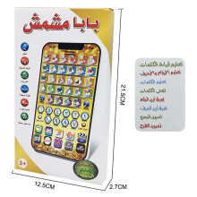 (Type 8) Portable Arabic Children Tablet Quran Learning for Kids Toys Educational