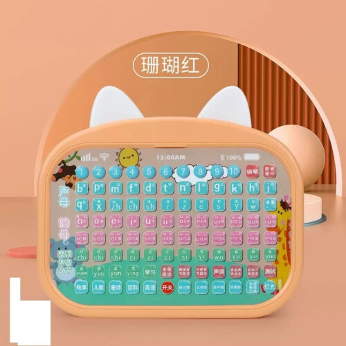 (Pink) Children's Pinyin learning machine divine tool Chinese puzzle ...
