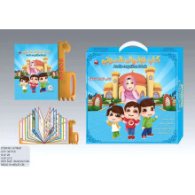 (Type 2) English and Arabic Kid Quran First Children E ~Book Electronic Learning
