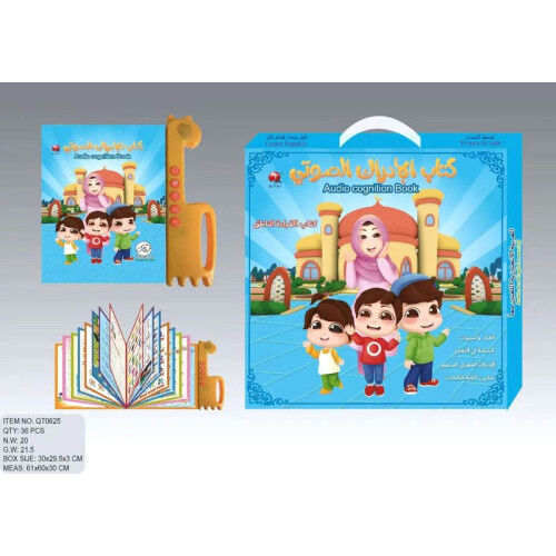 (Type 2) English and Arabic Kid Quran First Children E ~Book Electronic Learning