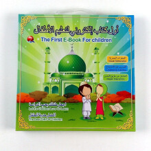 (Type 1) English and Arabic Kid Quran First Children E ~Book Electronic Learning