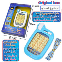 (Type 3) Arabic Language Learning Pad Toy Holy AL ~Quran Daily Duaas Musical Machine