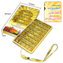 (Yellow) Arabic Language Learning Pad Toy Holy AL ~Quran Daily Duaas Musical Machine