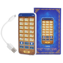 (Blue) Chapter 18 Quran Islamic Telephone Toy Education Learning Toy Quran Muslim