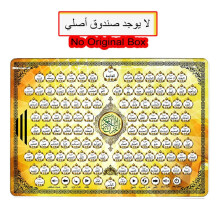 (WHITE) Arabic Language Al ~Huda Educational Toys for Muslim Kids with 114 Senction