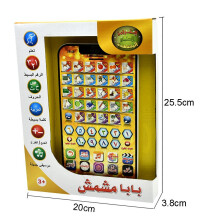 (window box) Kids Machine Arabic English Early Educational Learning Pad Book Reading
