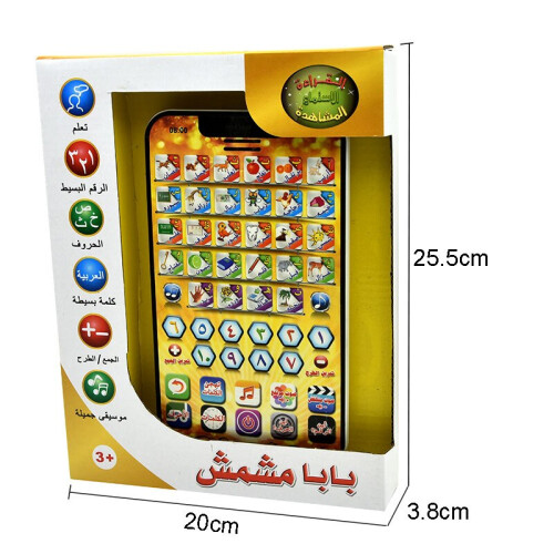 (window box) Kids Machine Arabic English Early Educational Learning Pad Book Reading