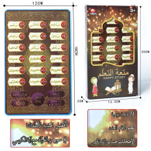(Type 3) Arabic Quran and Words Learning Educational Toys 18 Chapters Education