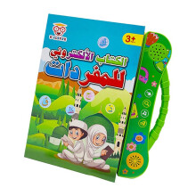 (green) Education Toy Kids' Learning Arabic Machine Arabic Word Learning Toy Teaching