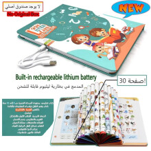 Education Toy Arabic Alphabet Book for Kids with English Translations
