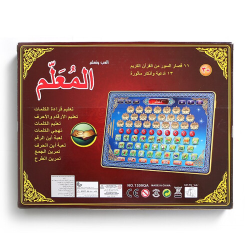 24 Chapters Holy Quran Arabic Language Letters Words for Children Learning 2