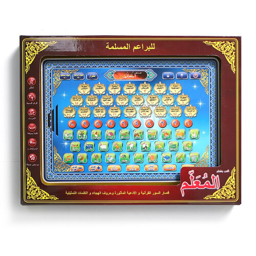 Arabic Language 24 Chapters Holy Quran and Letters World Teaching Learning