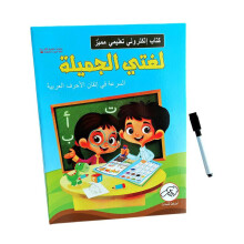 Education Toy Arabic Reading Machine Arabic Word Learning for Kids Children