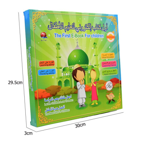 English and Arabic E ~Book the first islamic Educational E ~Book Kids 2