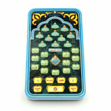 Arabic Language Al ~Huda Kids Educational Toys with 24 Senction AL Quran