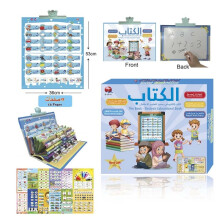 English Arabic Sound Quran Islamic Learning Board 13 Page Electronic Book