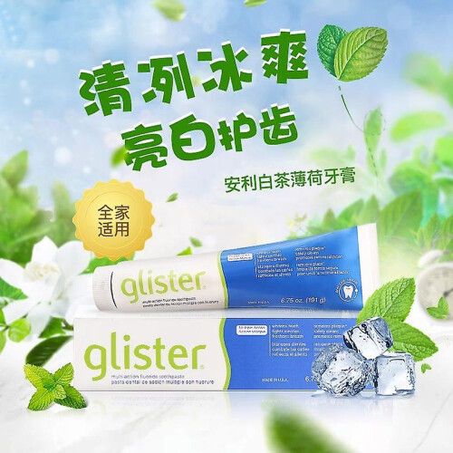 1-2pcs Amway Glister Multi-action Fluoride Toothpaste 200g New Box 2