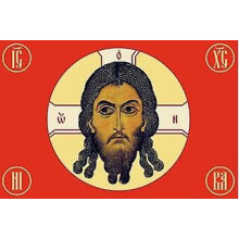 (4 Grommet2, 60 x 90cm) 90x150cm Custom Russia Jesus Christ Religion Faith Face Flag Banner