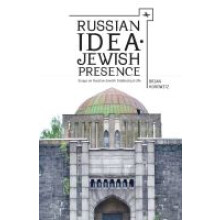 Russian IdeaJewish Presence Essays on RussianJewish Intellectual Life