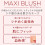 Rimmel Rimmel Maxi Blush Powder Blush 9G - 006 Exposed 3