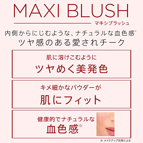 Rimmel Rimmel Maxi Blush Poeder Blush - 006 Exposed 9G 2