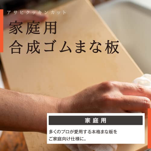 Synthetic Rubber Cutting board (L) 2