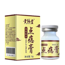 Concentrated Potent Skin Tag Removal Cream - Fast-Acting, Safe for All Ages (5g)
