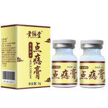 2pcs Concentrated Potent Skin Removal Cream, Huangfutang Cream