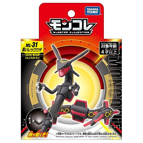 Pokemon ML-31 Zwarte Rayquaza 1