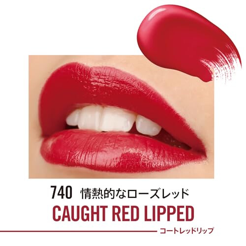 Rimmel Lasting Provocalips Liquid Lipstick Caught Red Lipped 1