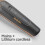 BaByliss Graphite Precision 12 in 1 Multi Trimmer 6