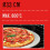 URBN Living 33cm 600° Round Crispy Pizza Baking Stone Ceramic Serving Tray Board 4