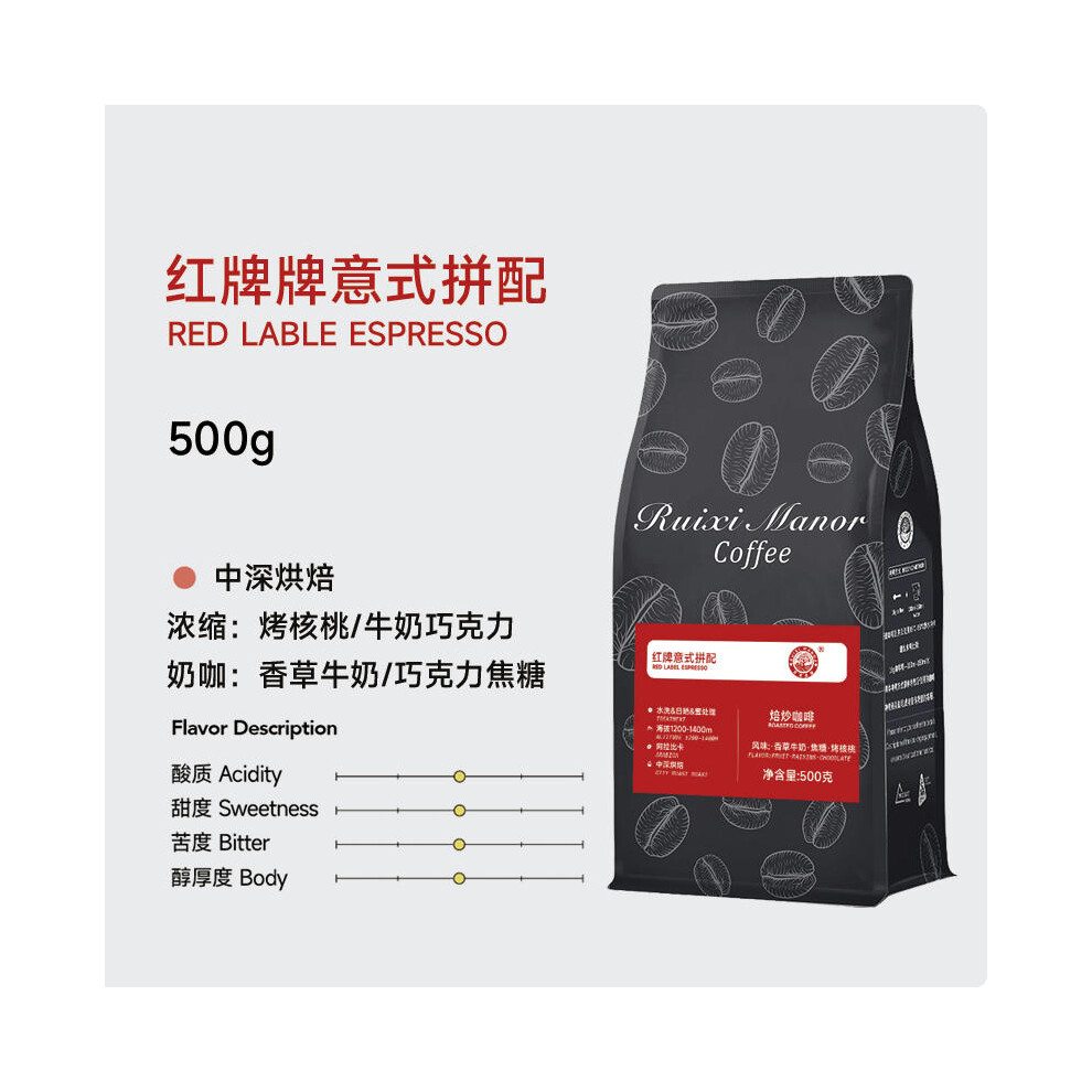 (Red card/medium deep baking, Small thick-500g) Black Card Italian Coffee Beans Deep Roasting Matching Sanong Latte American Black Coffee Can Grind Co