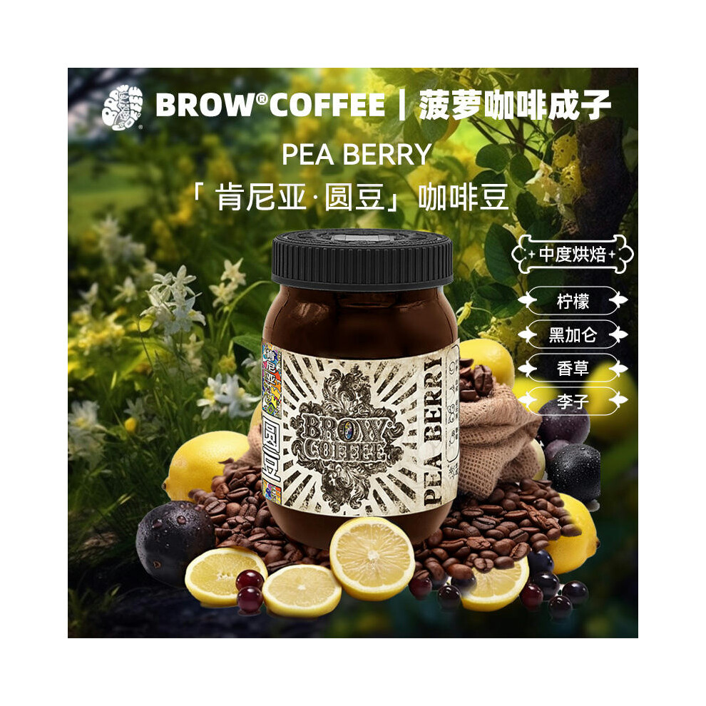 (Neutral, 120g-moderate baking) Pineapple Coffee Chengzi Kenya Yuandou Peaberry Washed Moderate Baked Italian Hand Jumping Cans 120g