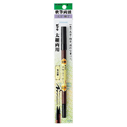 Fude Brush Pen, Double Sided for Medium & Fine (FD-501) 2