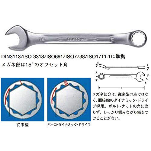 Bahco 111M-30 - Combination Wrench 2