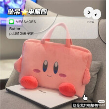 (Increase 08 card ratio (the computer bag can hold 16 inches)) Cartoon cute computer bag