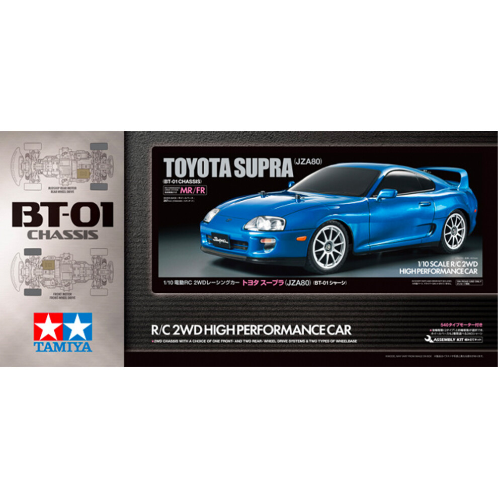 Tamiya RC 58733 Toyota Supra (JZA80) (BT-01) 1:10 RC Car Assembly Kit