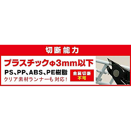 Nipper GH-SG-01 Plastic Cutting Nipper Blue for Plastic Models Japan Import 2