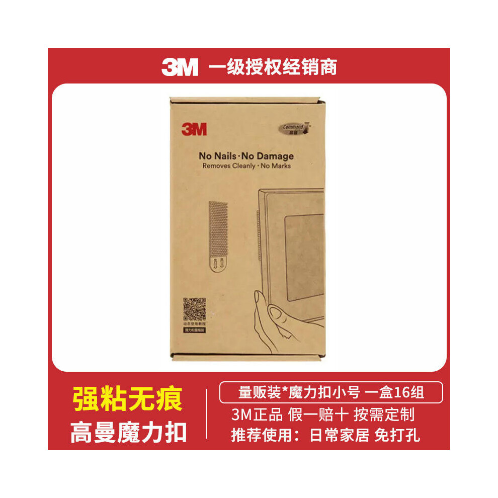 (3M High Man Magic Buckle - Small 4 Assembly) 3m High Magic Buckle With No Trace Hook, Self-Adhesive Back Adhesive Velcro, Strong Self-Adhesive Photo Frame Ornament, 3m Velcro