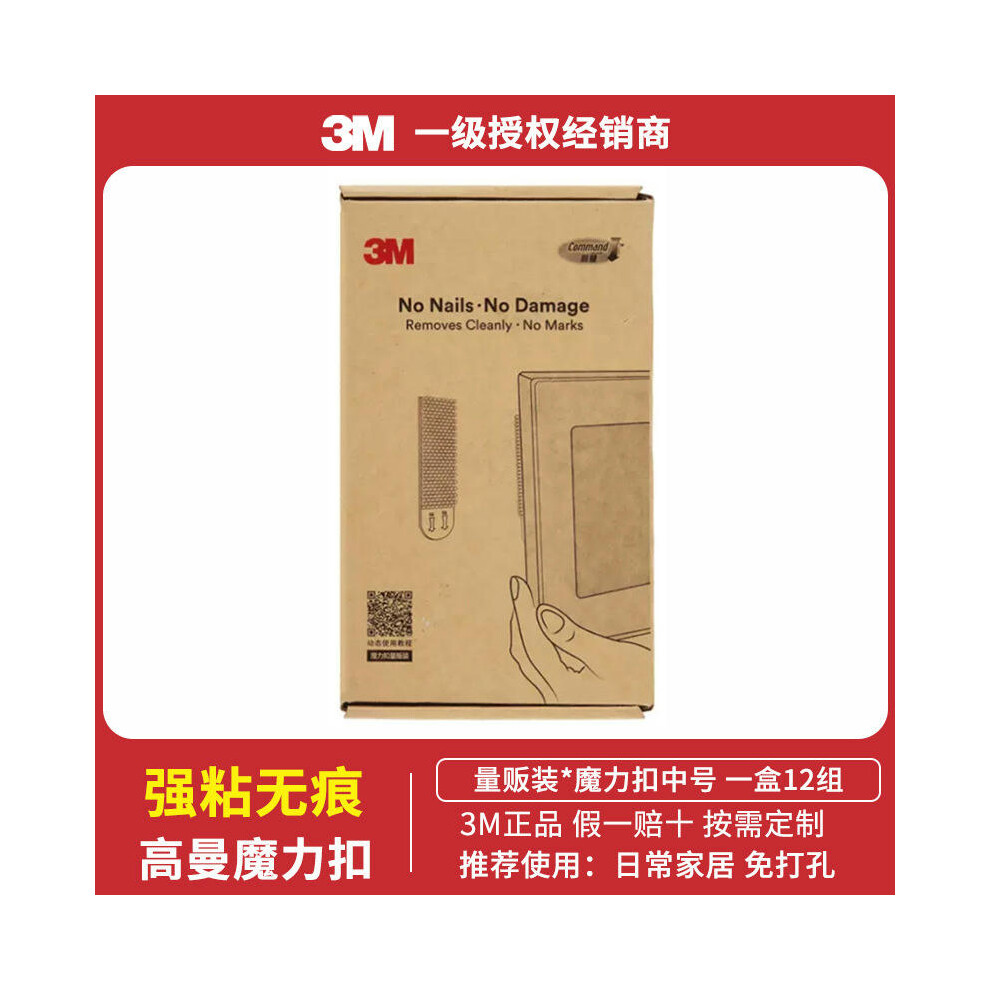 (3M High Man Double sided Adhesive Strip - Small 8-piece Set) 3m High Magic Buckle With No Trace Hook, Self-Adhesive Back Adhesive Velcro, Strong Self