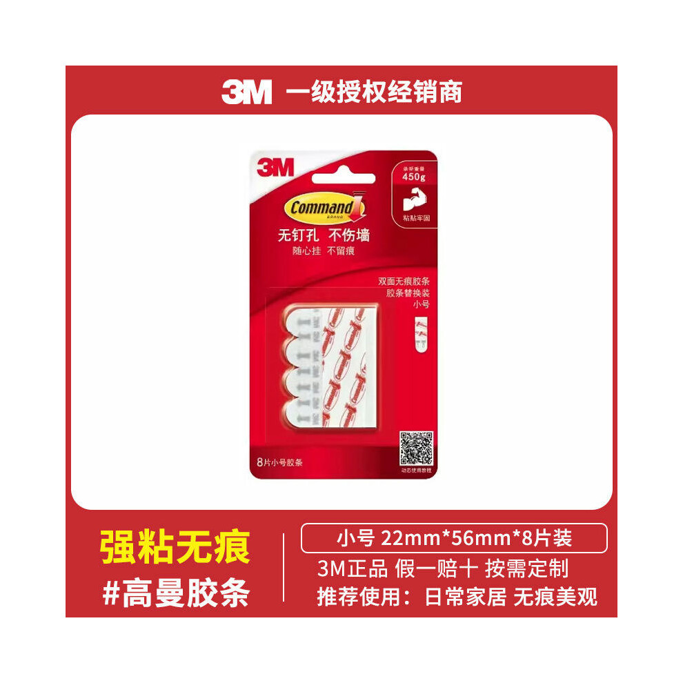 (3M High Man Double sided Adhesive Strip - Medium 6-pack) 3m High Magic Buckle With No Trace Hook, Self-Adhesive Back Adhesive Velcro, Strong Self-Adh