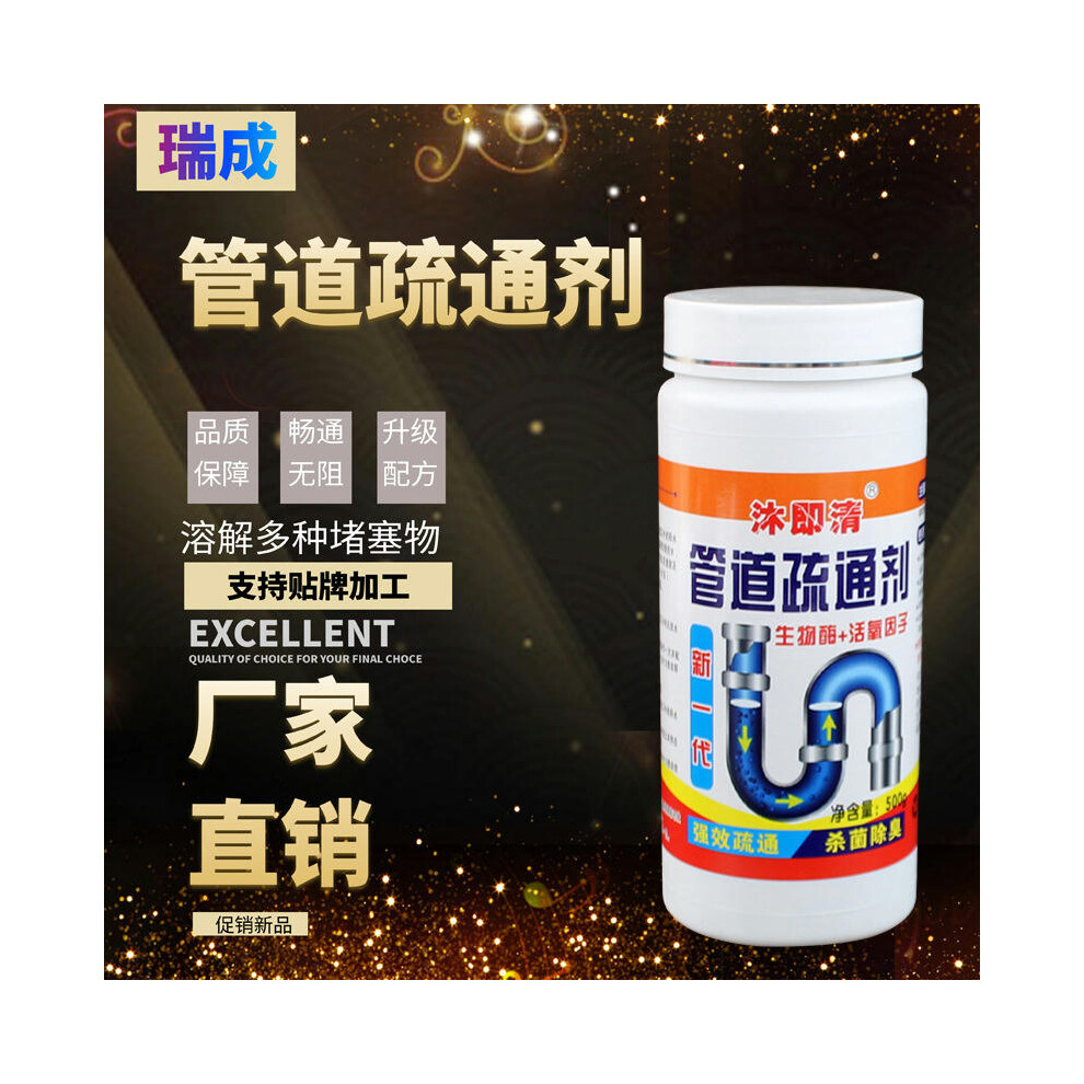 500ml Instant Cleaning Pipeline For Kitchen Drainage, Powder For Toilet Floor Drain, Toilet Blockage, And Solvent