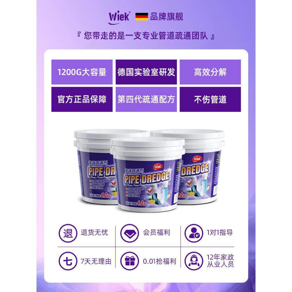 (3600g) Strong Drainage Agent For Kitchen Pipes, Oil Dissolving Agent For Hair, Toilet Floor Drain Blockage Special Tool