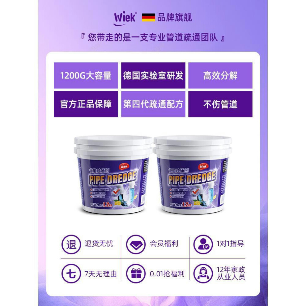 (2400g) Strong Drainage Agent For Kitchen Pipes, Oil Dissolving Agent For Hair, Toilet Floor Drain Blockage Special Tool